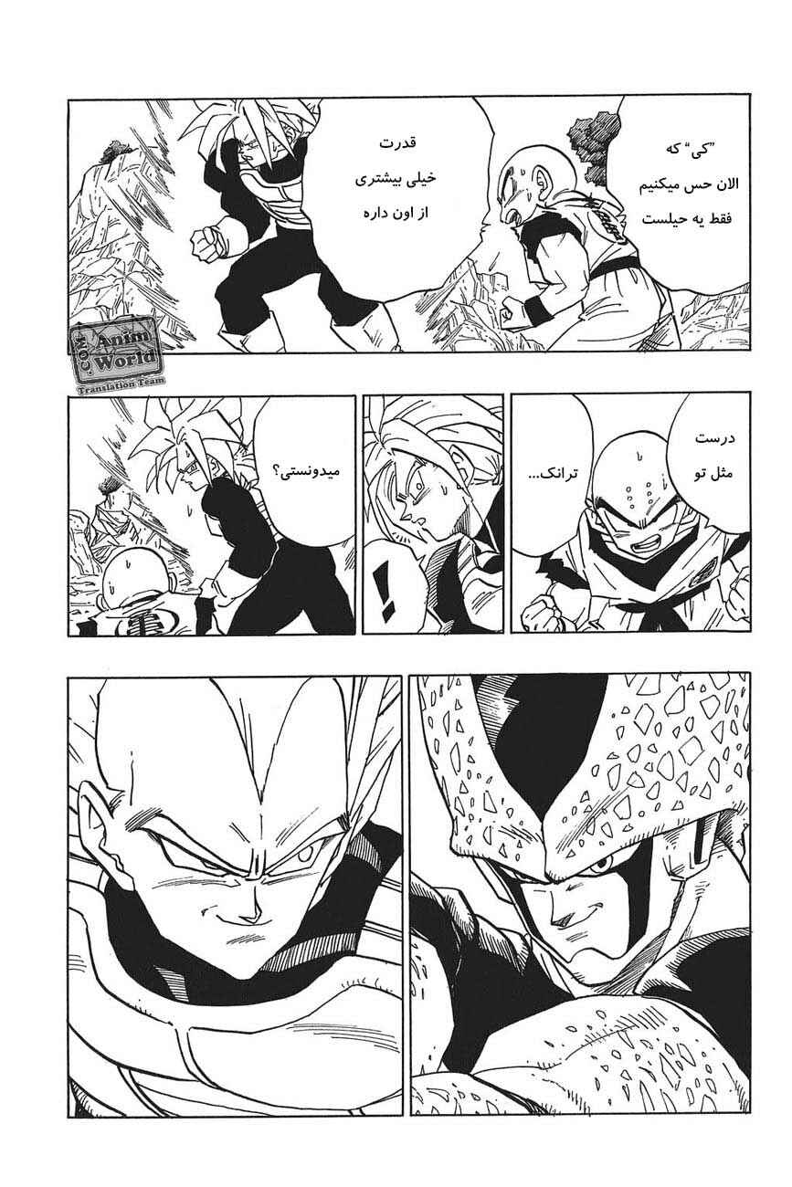 Dragon Ball Chapter 383 - Page 7