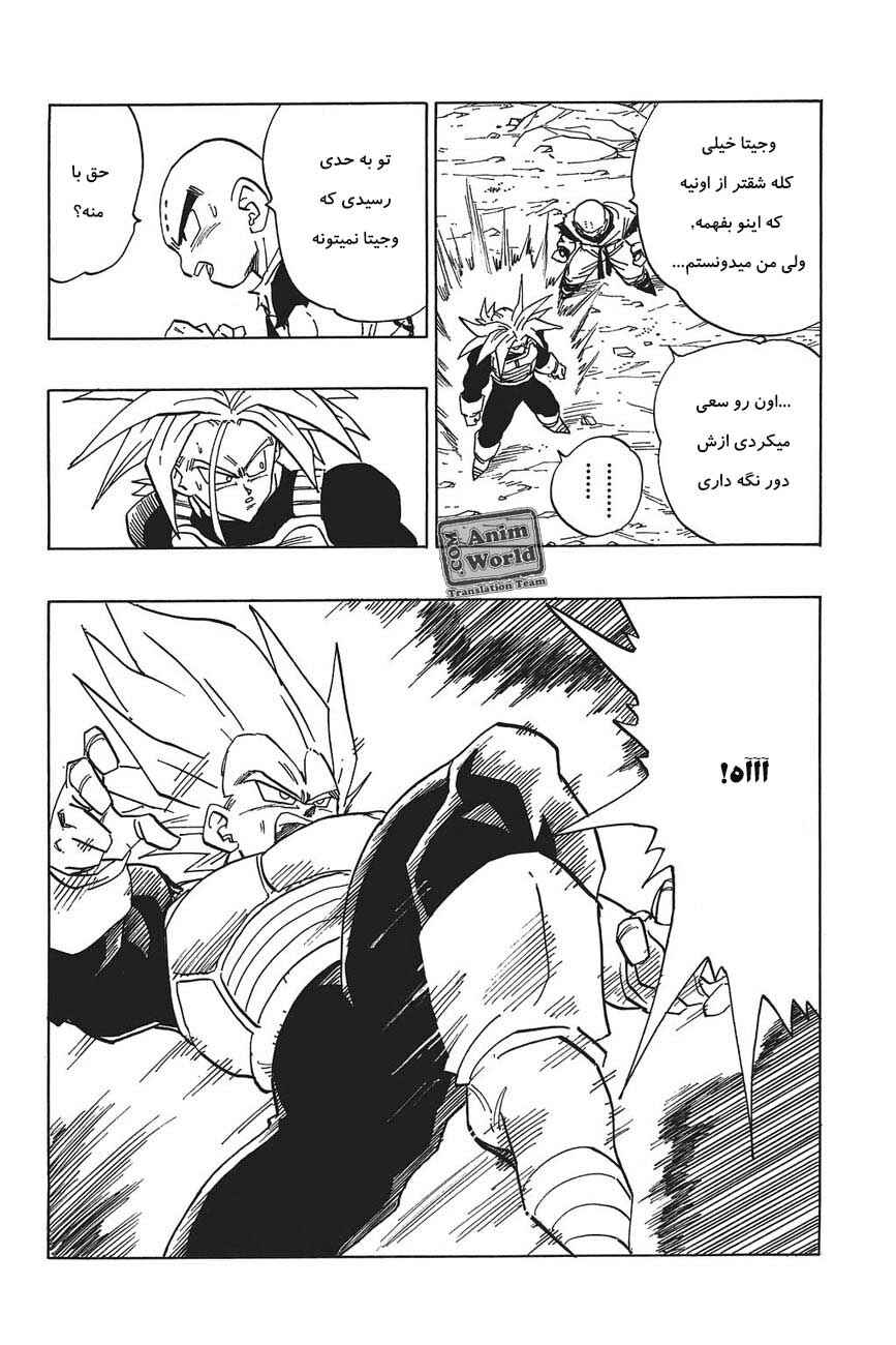 Dragon Ball Chapter 383 - Page 8