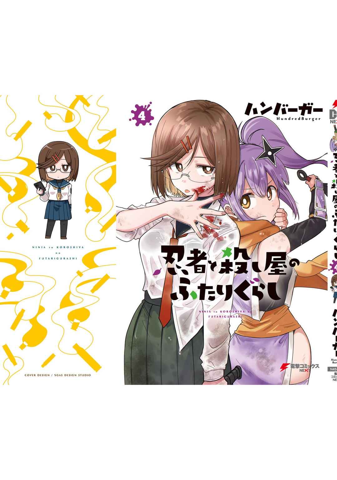 Ninja to Koroshiya no Futarigurashi Chapter 33.5 - Page 16