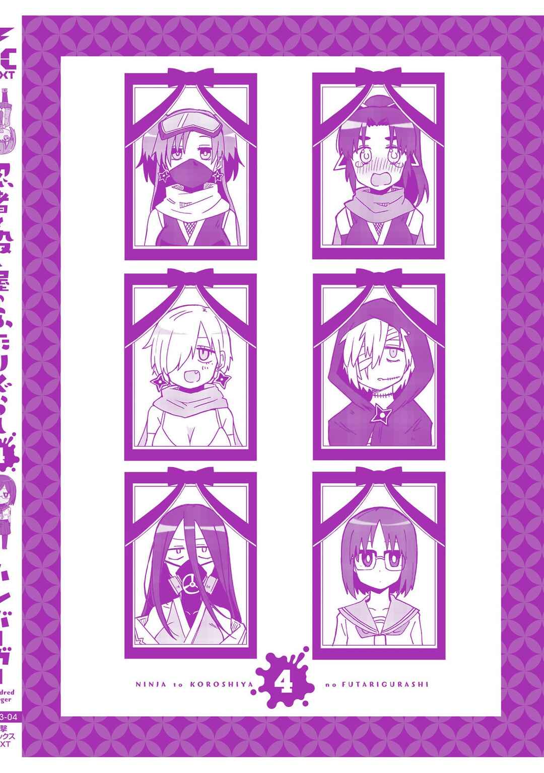 Ninja to Koroshiya no Futarigurashi Chapter 33.5 - Page 19