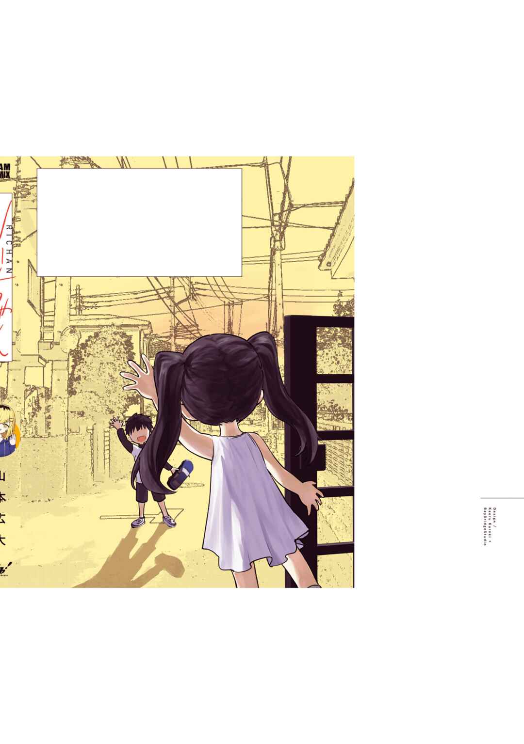 Ri-chan Chapter 168 - Page 23