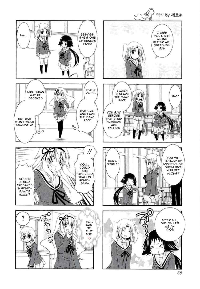 Mikakunin de Shinkoukei Chapter 36 - Page 6