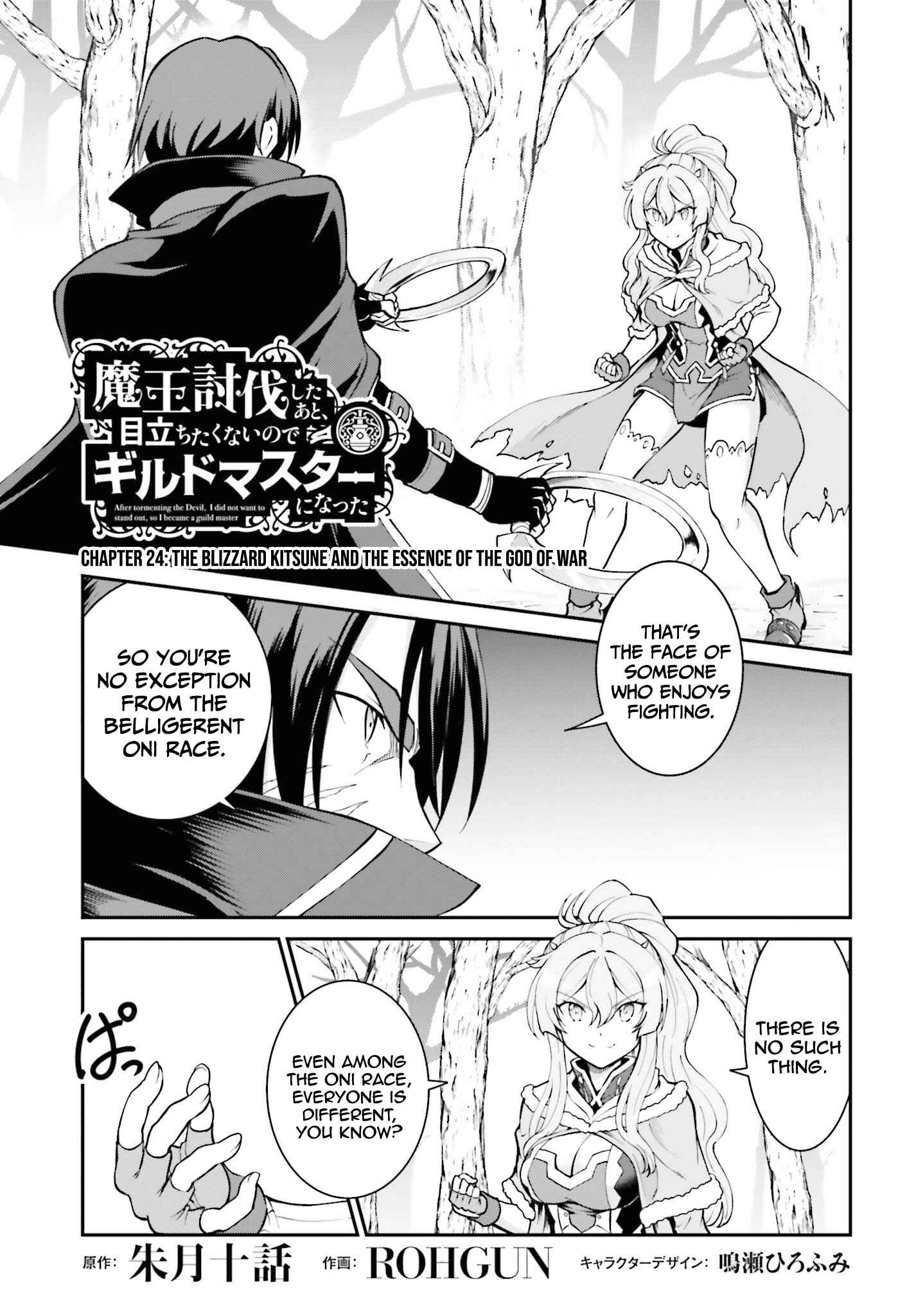 Maou Toubatsu Shita Ato, Medachitakunai node Guild Master ni Natta Chapter 24 - Page 2