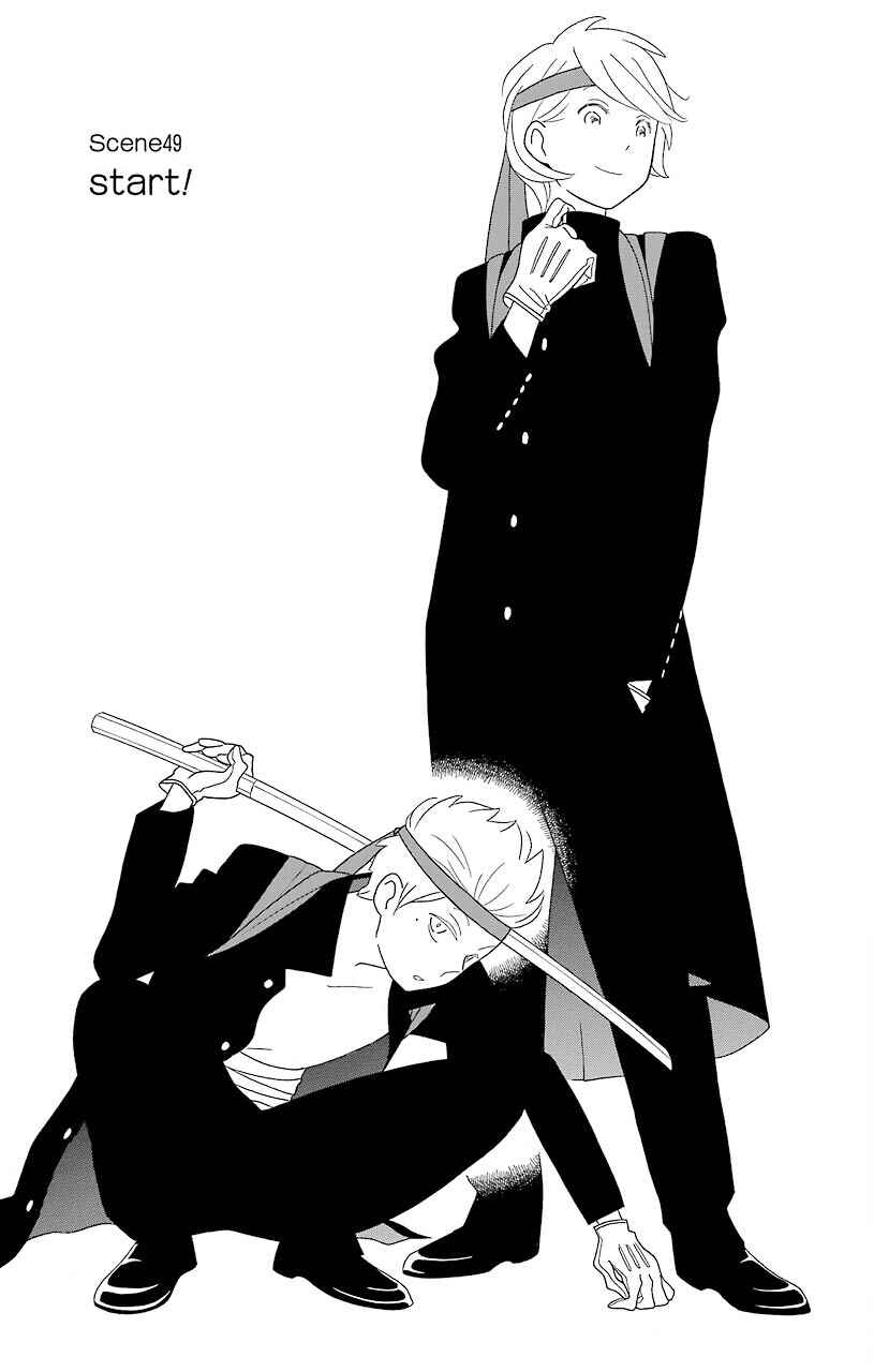 Kimi to Boku. Chapter 49 - Page 14