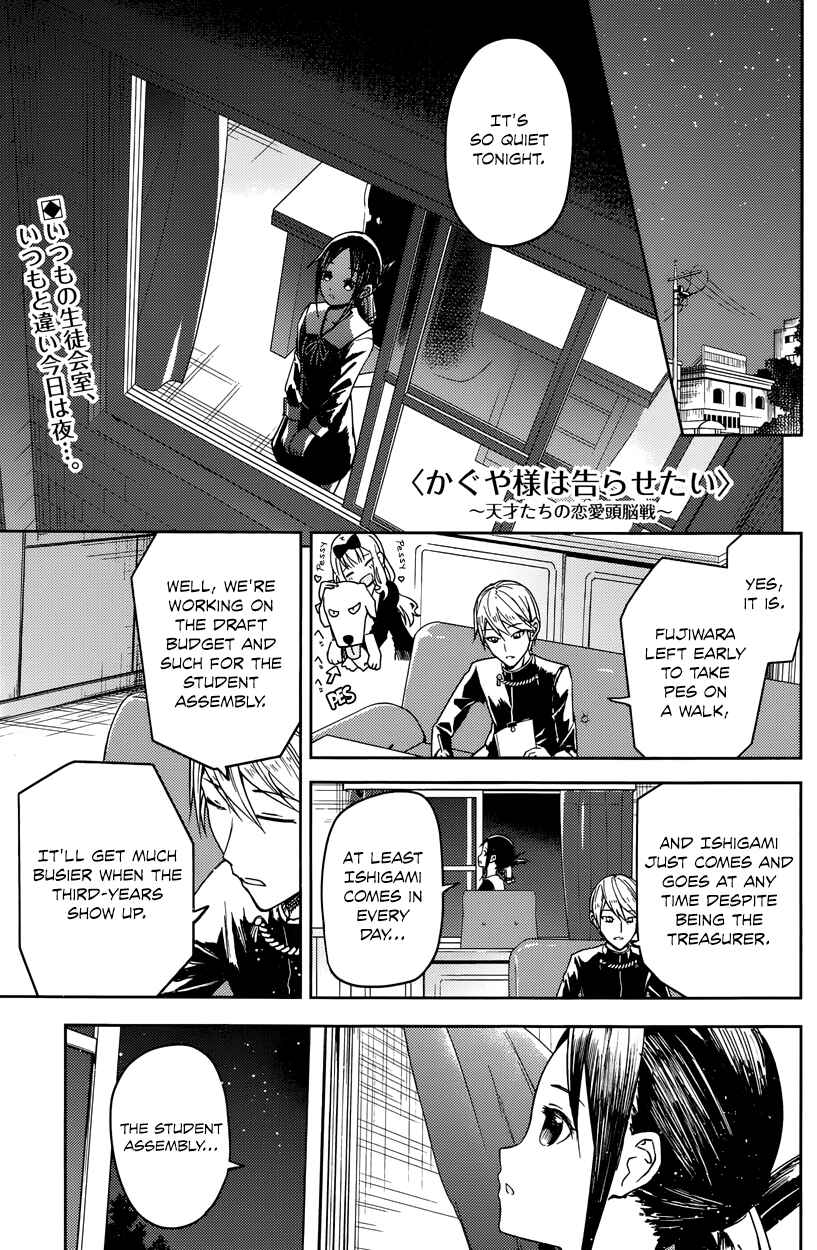 Kaguya-sama: Love Is War Chapter 8 - Page 1