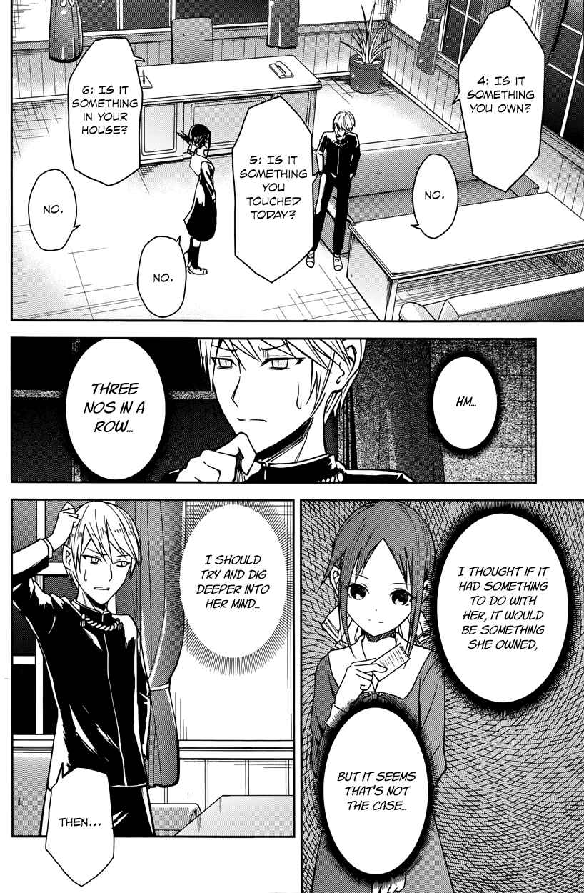 Kaguya-sama: Love Is War Chapter 8 - Page 10