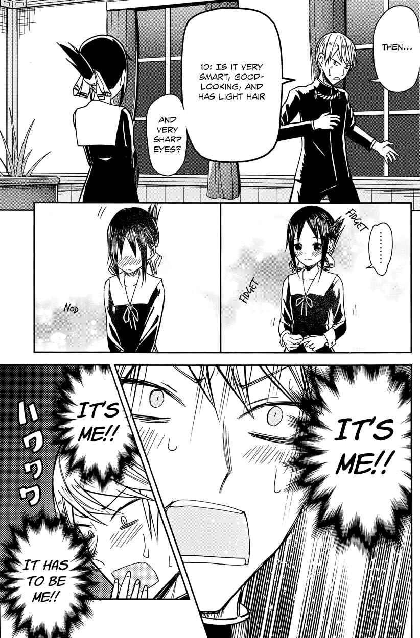 Kaguya-sama: Love Is War Chapter 8 - Page 15