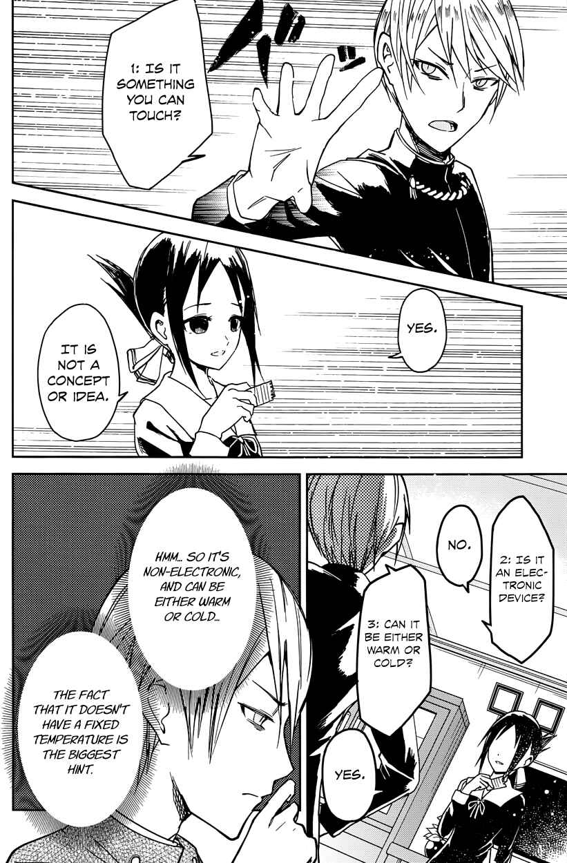 Kaguya-sama: Love Is War Chapter 8 - Page 8