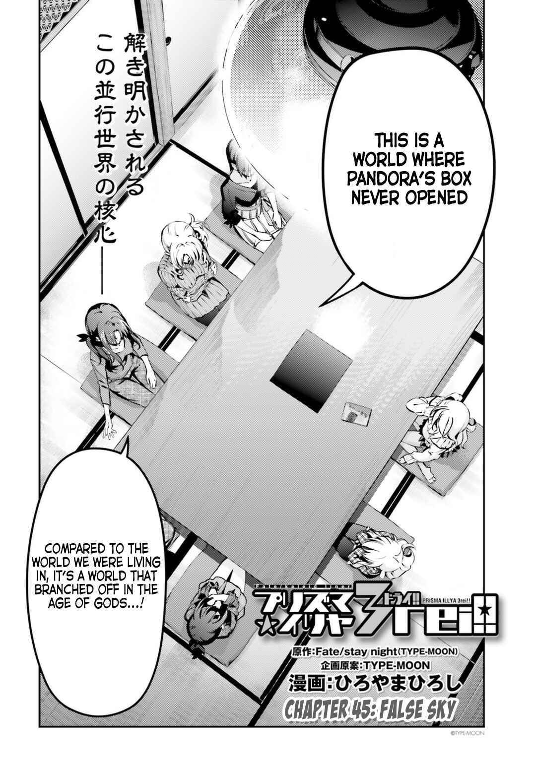 Fate/kaleid liner PRISMA☆ILLYA 3rei!! Chapter 45 - Page 3