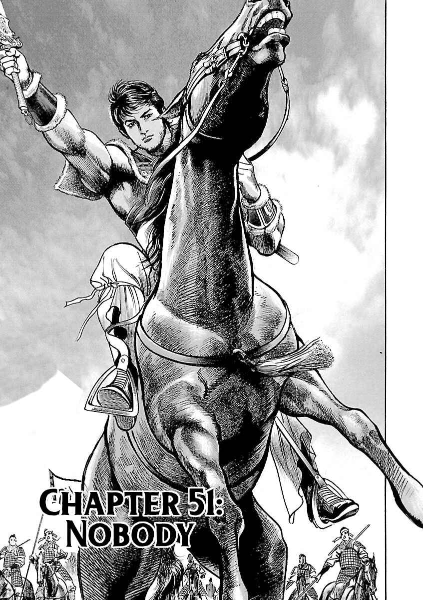 Lord Chapter 51 - Page 1