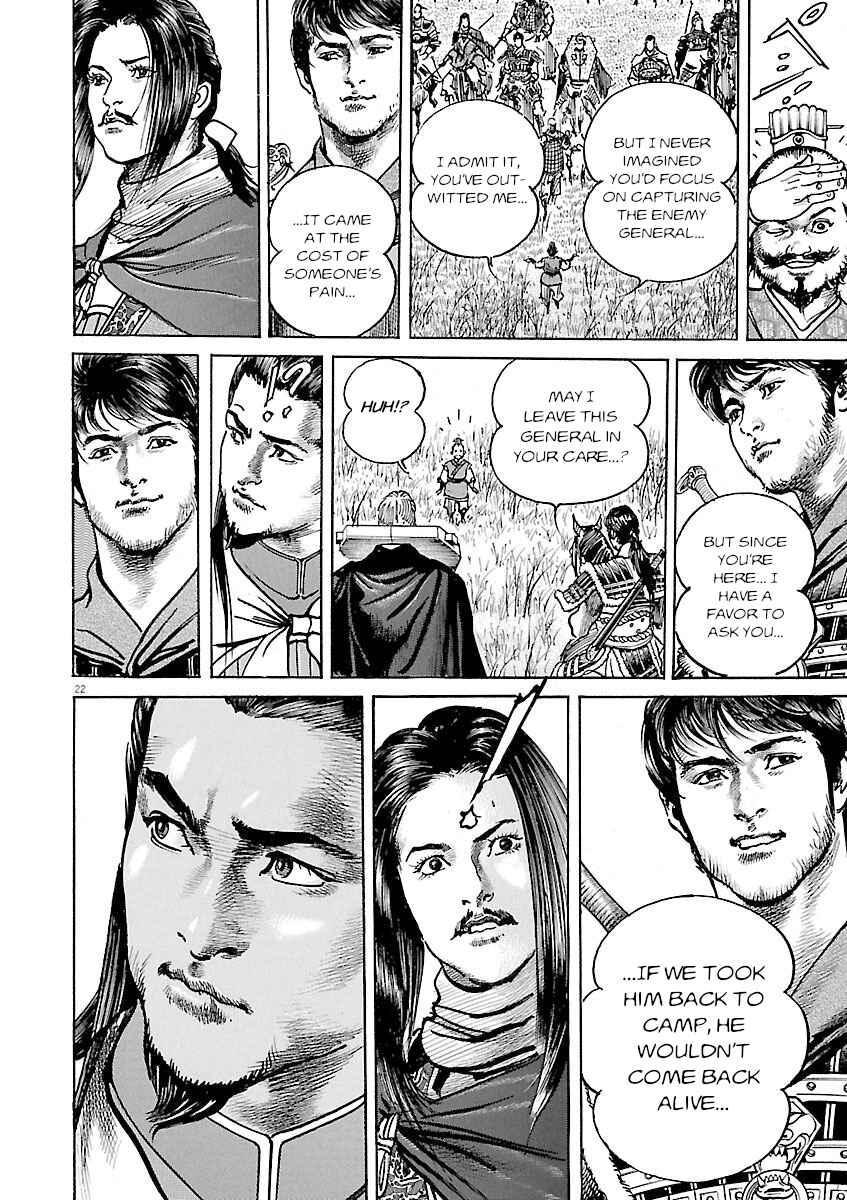 Lord Chapter 51 - Page 21