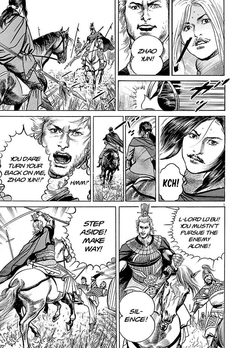 Lord Chapter 51 - Page 8