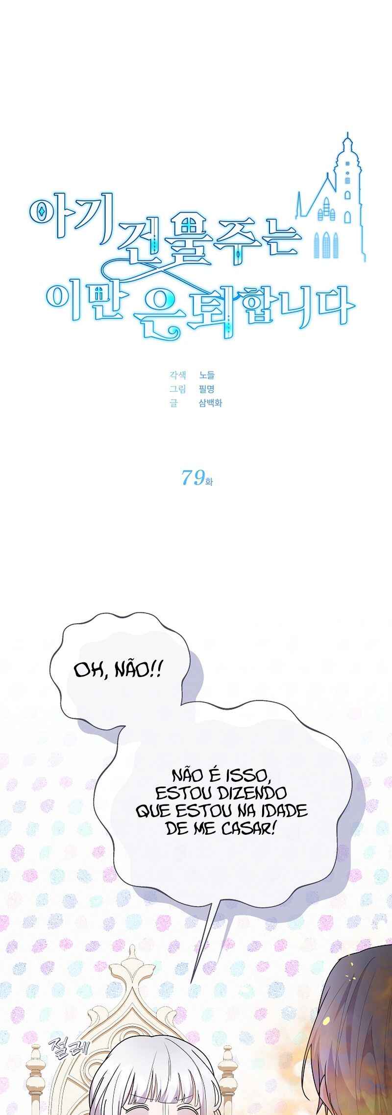 The Little Landlady Chapter 79 - Page 2