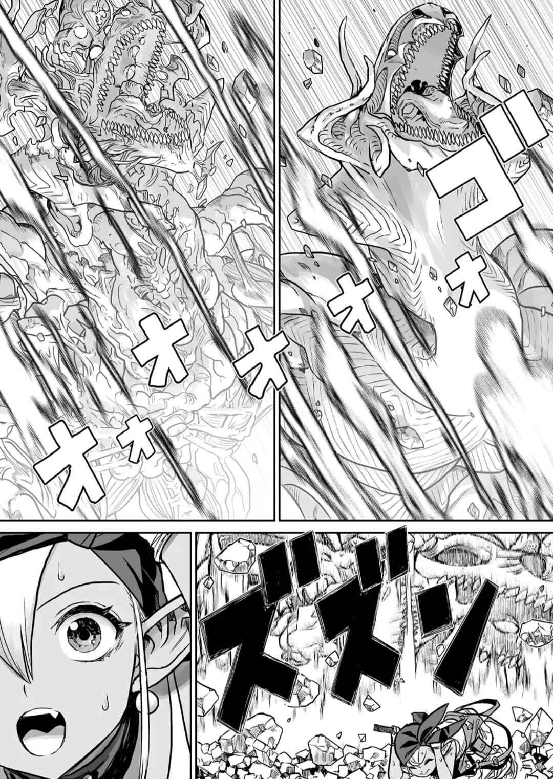 Abandoned: Tsuyosugite Buki ga Kowareru Yuusha to Buki Shokunin no Elf Chapter 1 - Page 44