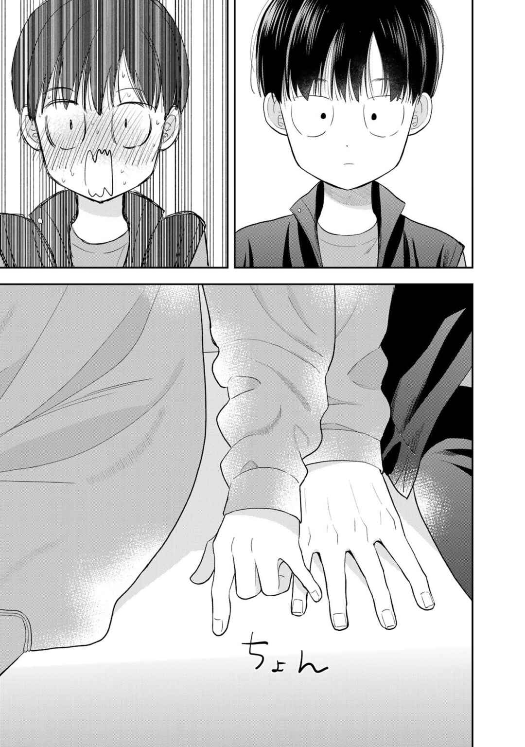 Boku dake ga Shitterun daze Chapter 5 - Page 51