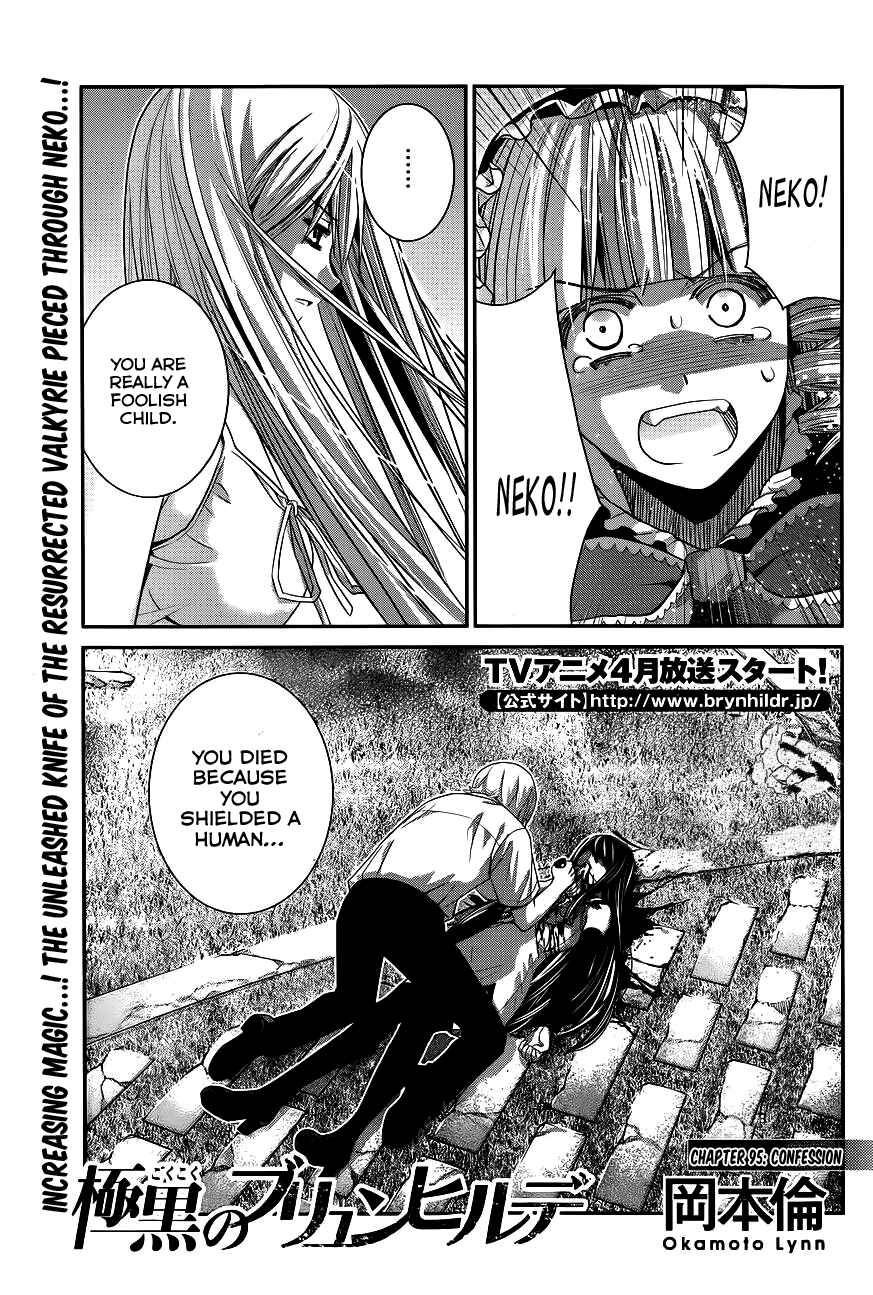 Gokukoku no Brynhildr Chapter 95 - Page 2