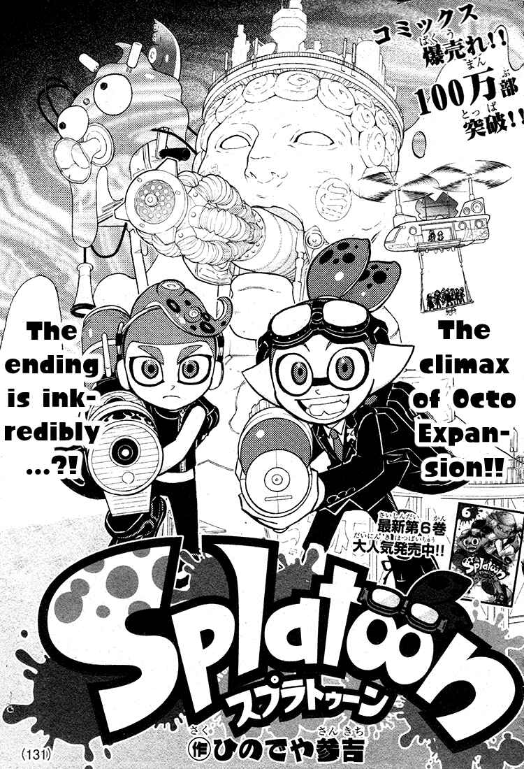 Splatoon Chapter 28 - Page 1
