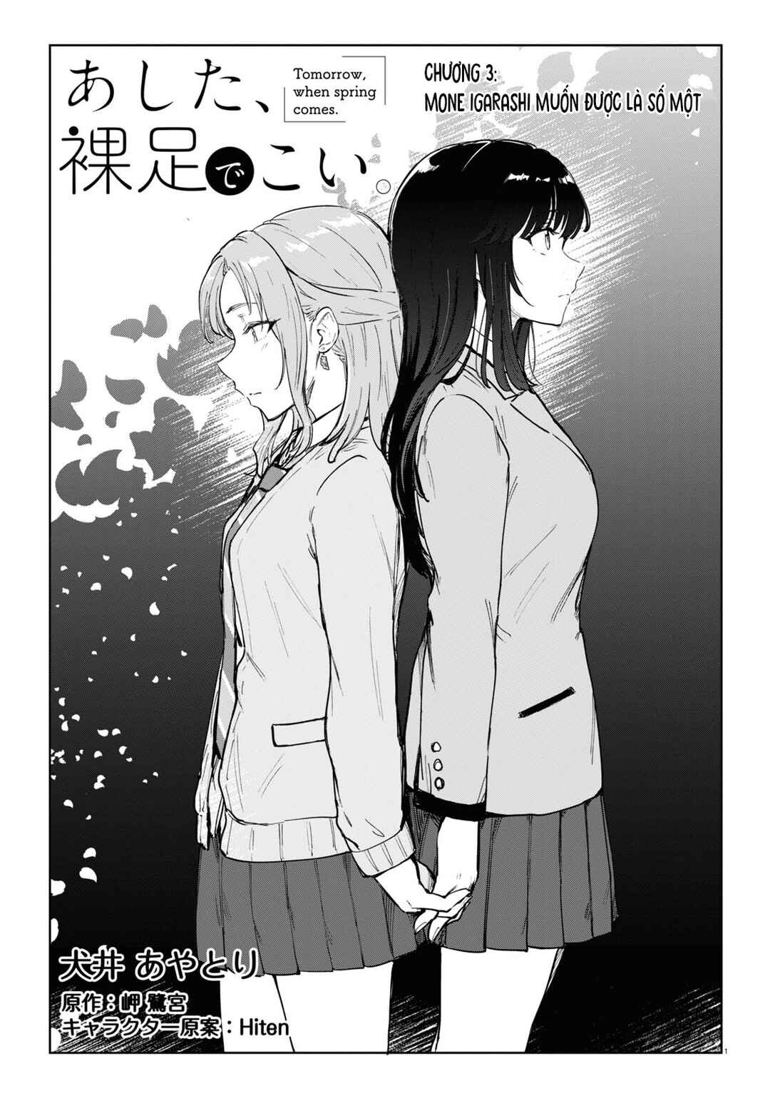 Ashita, Hadashi de Koi. Chapter 3 - Page 3