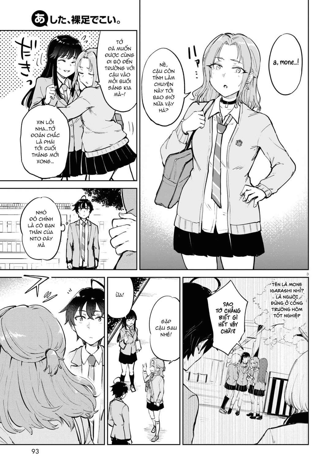 Ashita, Hadashi de Koi. Chapter 3 - Page 5