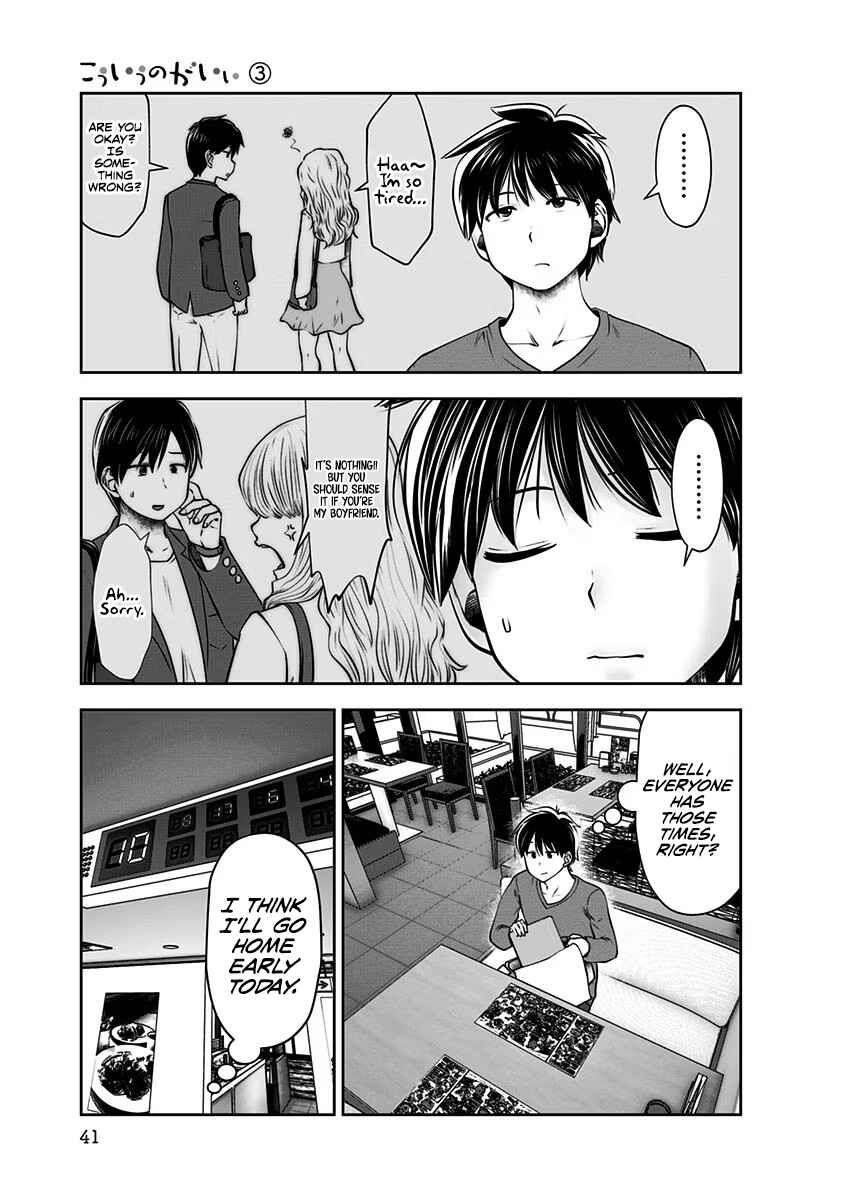 Kouiu no Ga Ii Chapter 14 - Page 10