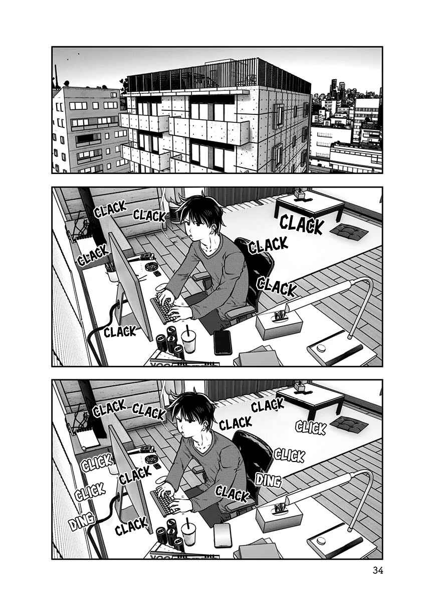 Kouiu no Ga Ii Chapter 14 - Page 3