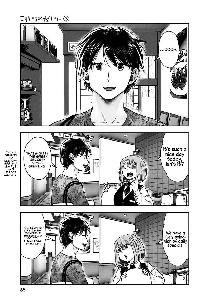 Kouiu no Ga Ii Chapter 14 - Page 34