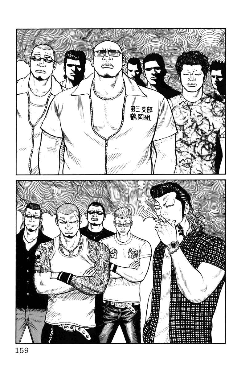 WORST Chapter 24 - Page 3