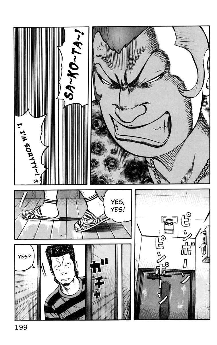 WORST Chapter 24 - Page 42