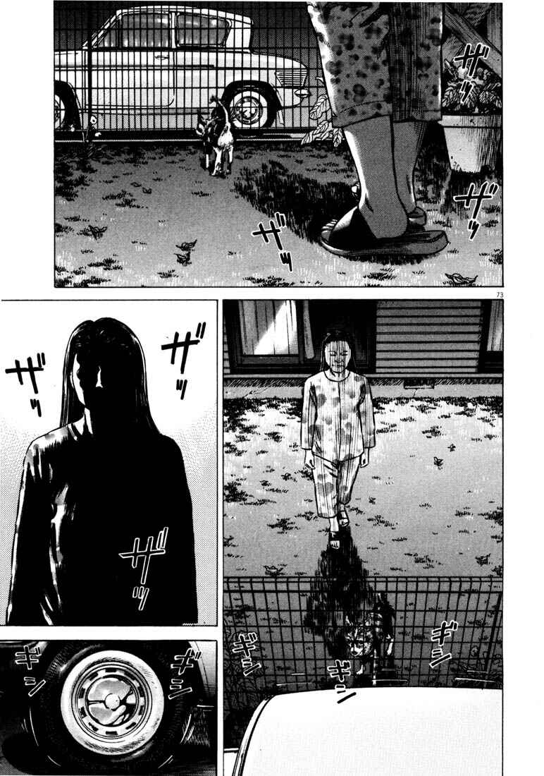 Homunculus Chapter ? - Page 75