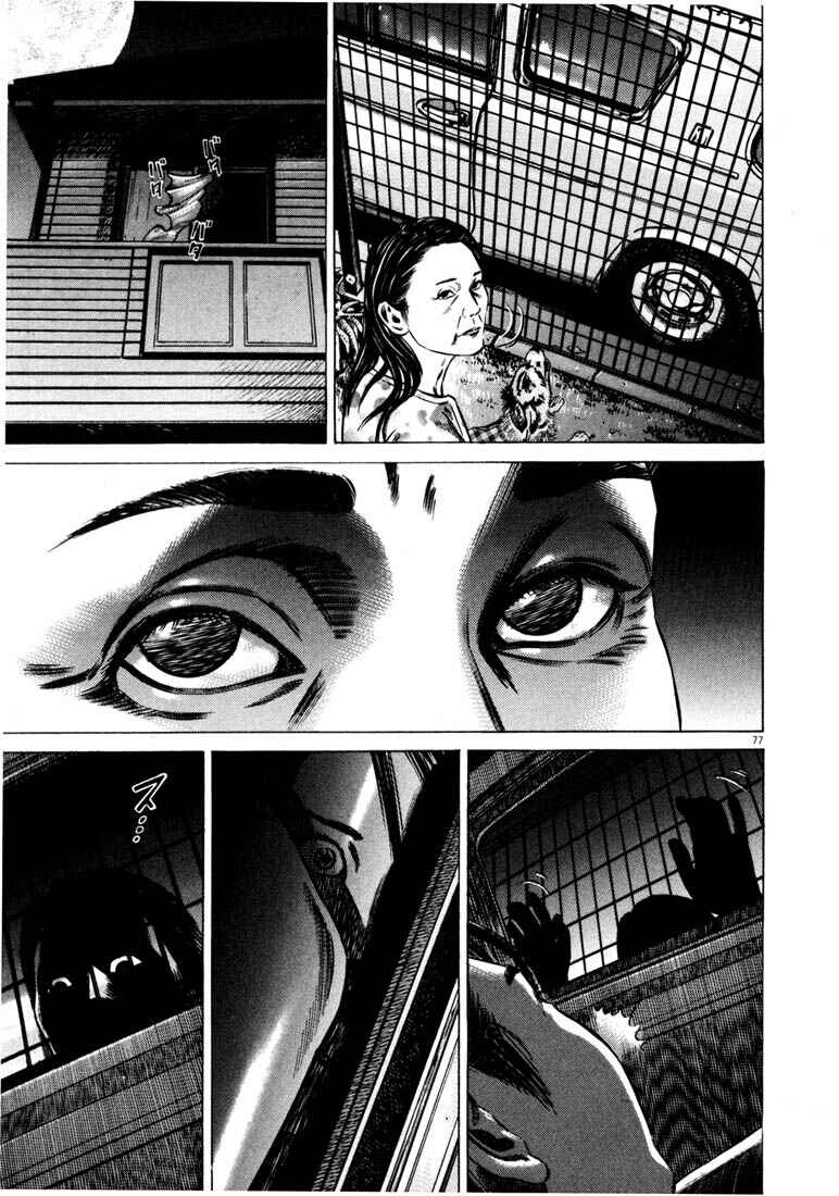Homunculus Chapter ? - Page 79