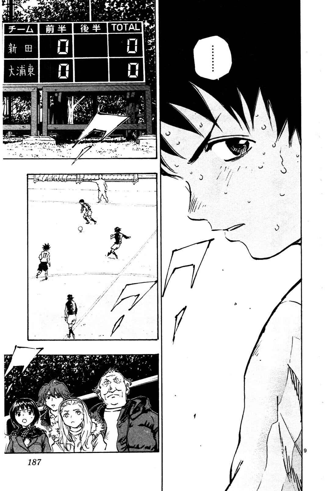 BE BLUES ~Ao ni Nare~ Chapter 27 - Page 9