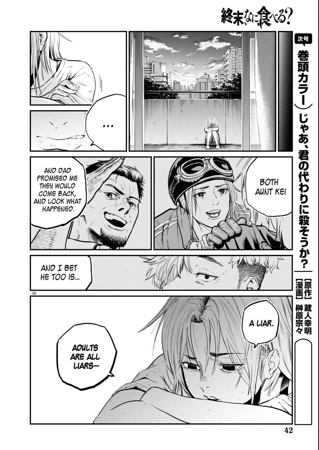 Shuumatsu, Nani Taberu? Chapter 1 - Page 34