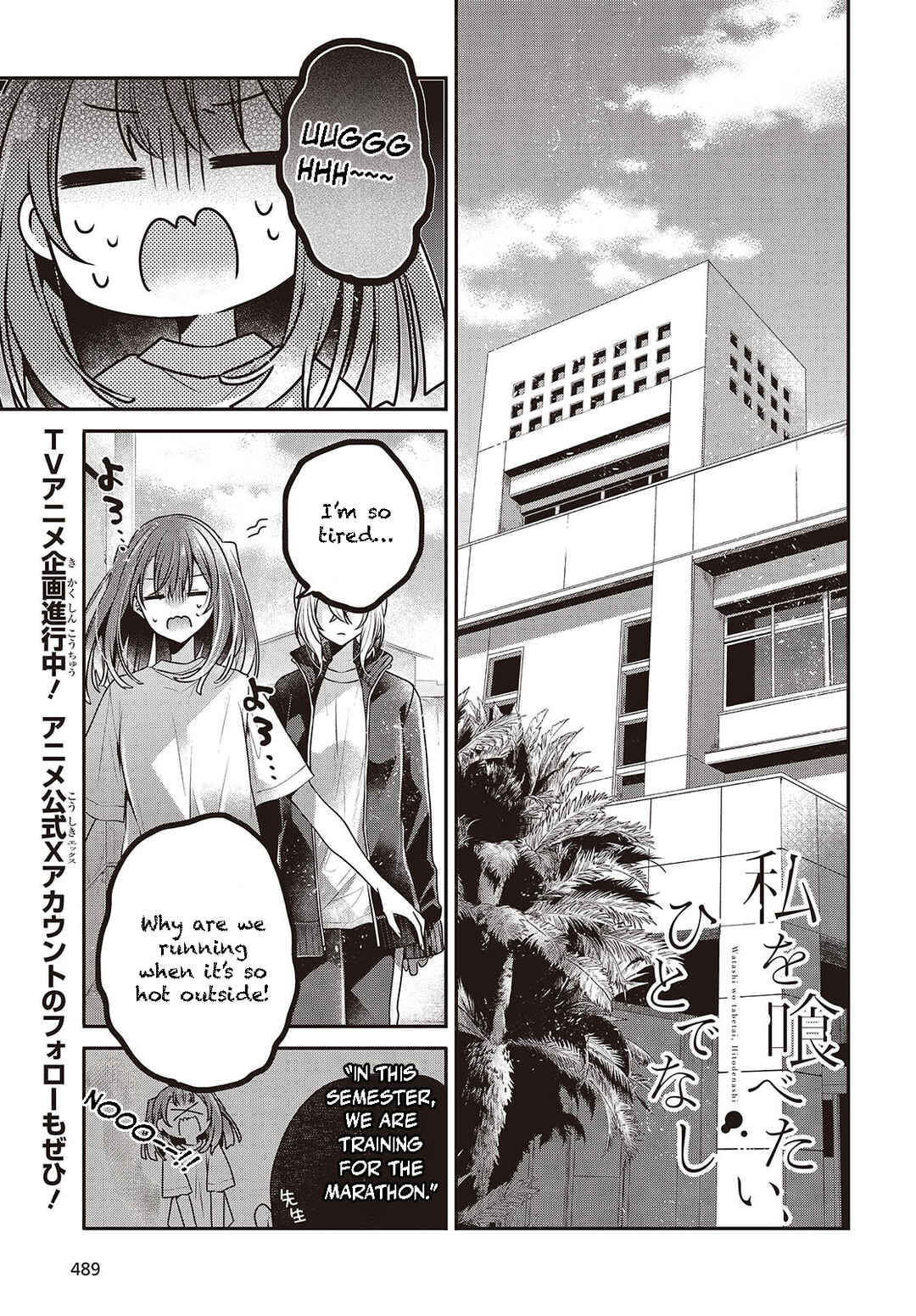 Watashi wo Tabetai, Hitodenashi Chapter 45 - Page 1