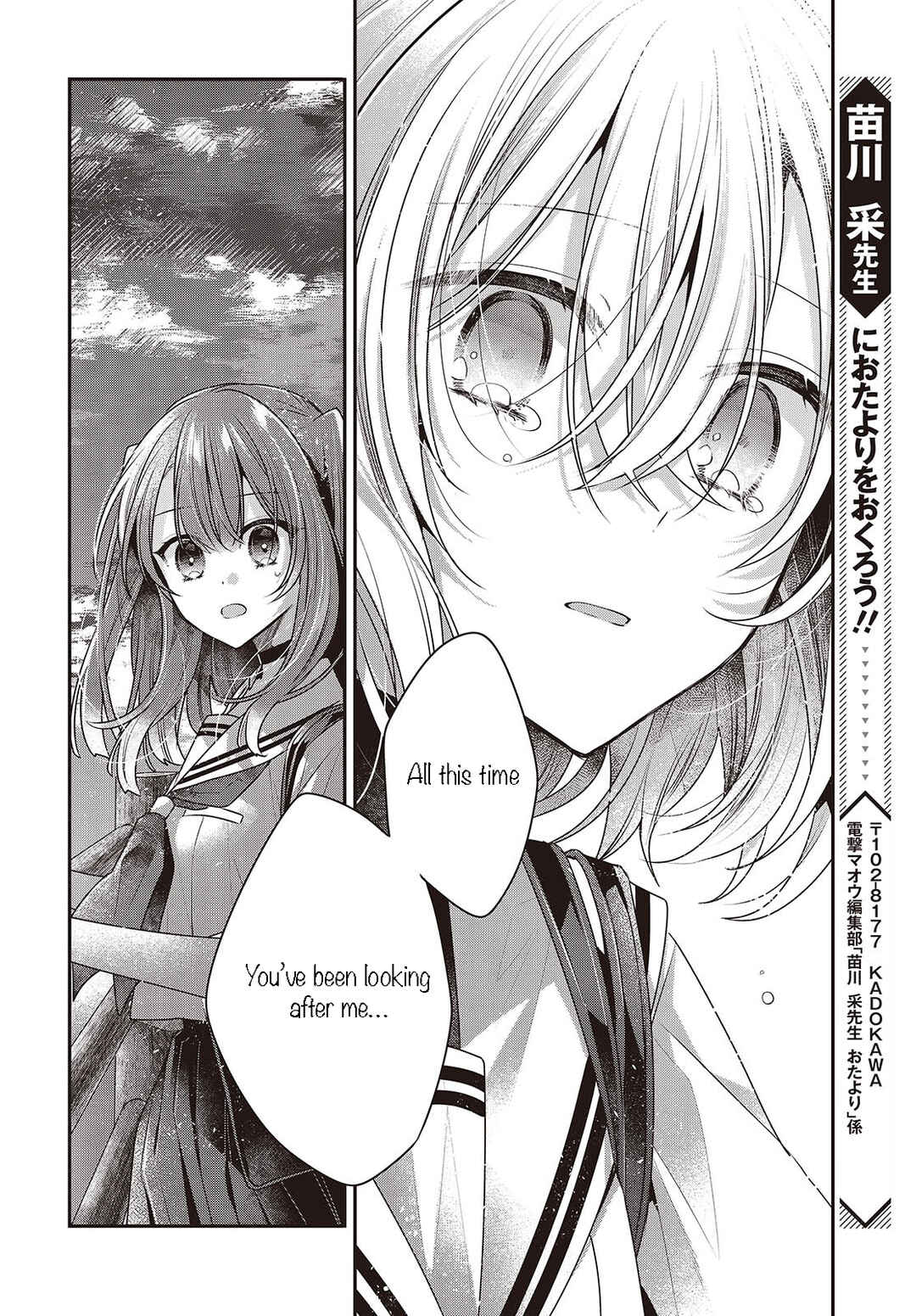 Watashi wo Tabetai, Hitodenashi Chapter 45 - Page 20