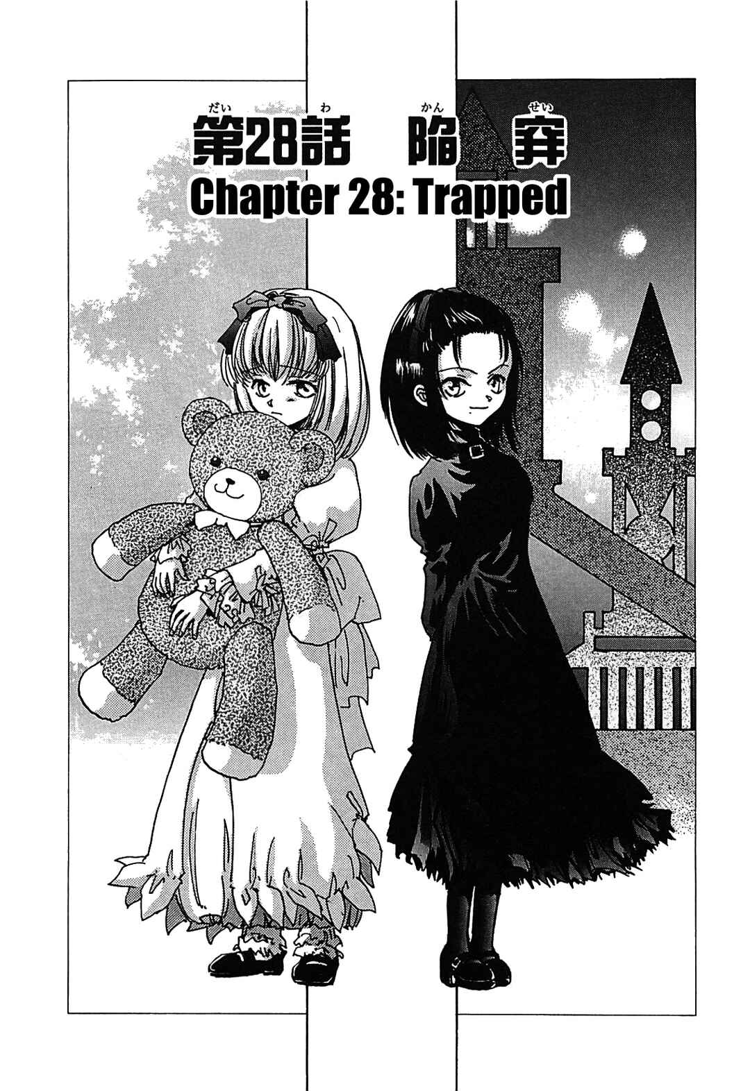Megami Ibunroku - Persona Chapter 28 - Page 2