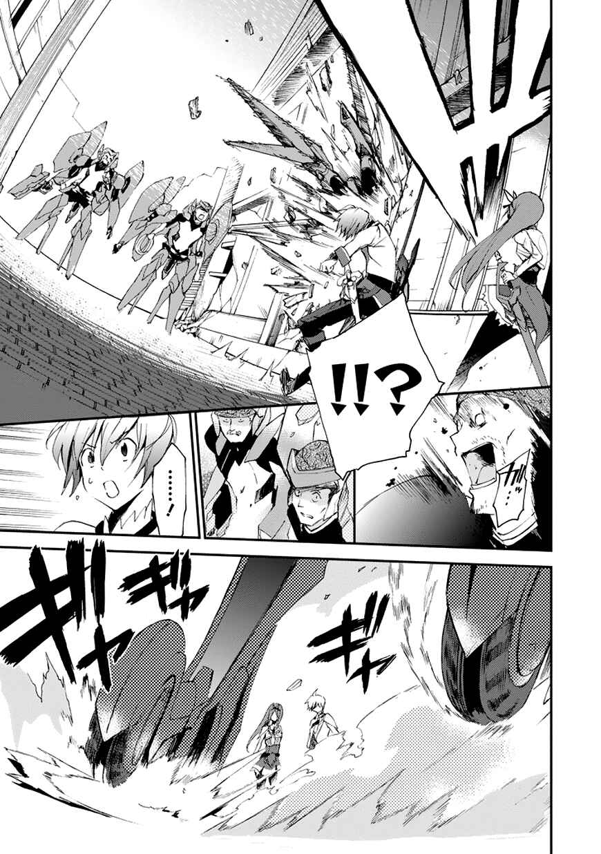 Saijaku Muhai no Bahamut Chapter 13 - Page 28