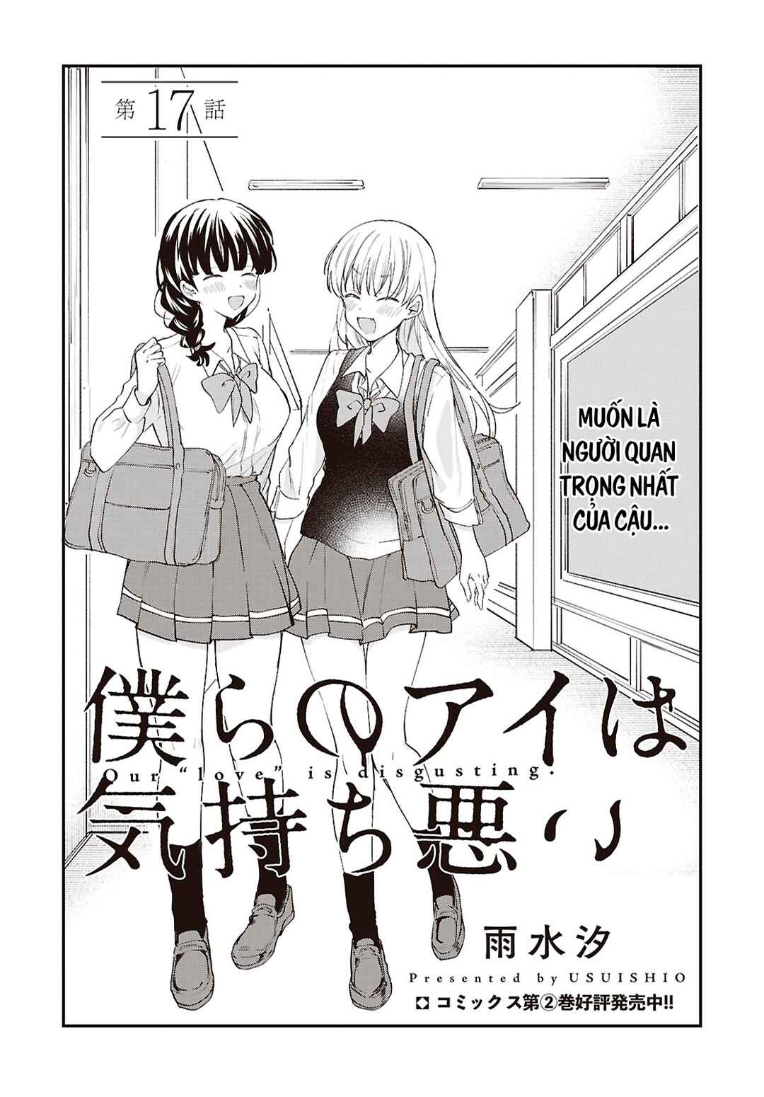 Bokura no Ai wa Kimochi Warui Chapter 17 - Page 1