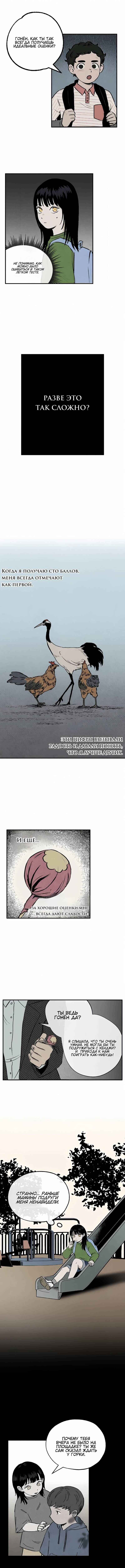 Dignity Proof Chapter 2 - Page 2