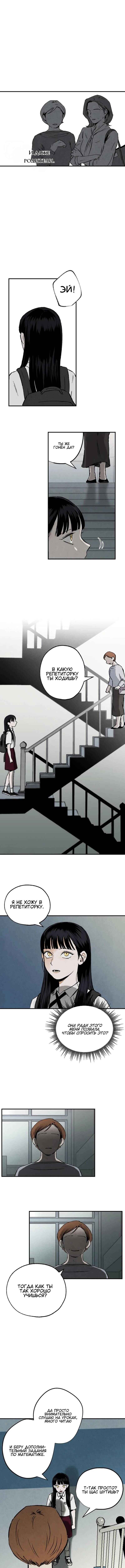 Dignity Proof Chapter 2 - Page 5