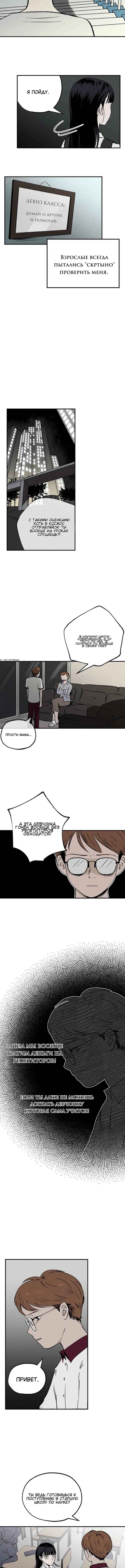 Dignity Proof Chapter 2 - Page 6