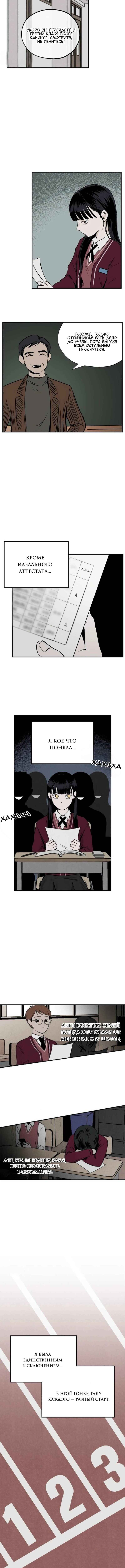 Dignity Proof Chapter 2 - Page 8