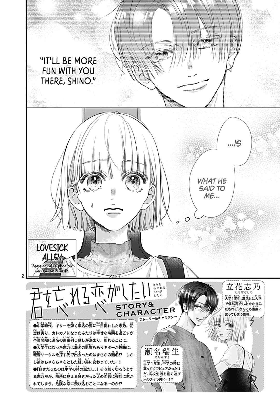 Kimi wo Wasureru Koi ga Shitai Chapter 3 - Page 4
