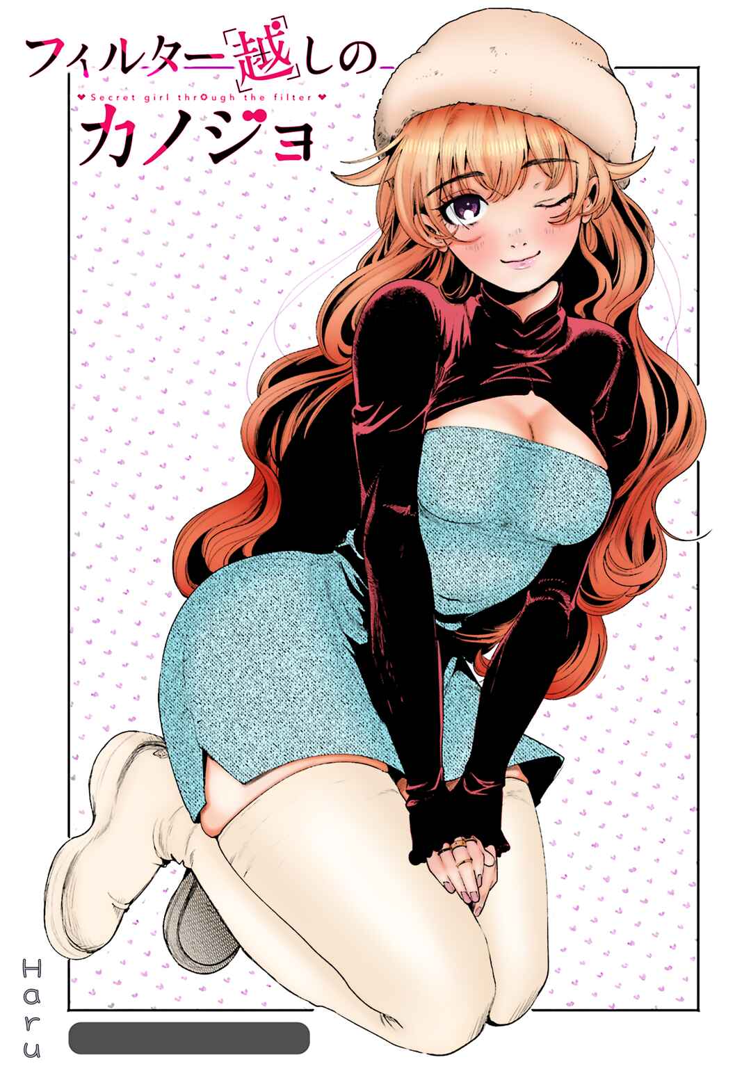 Filter-Goshi no Kanojo Chapter 4 - Page 21