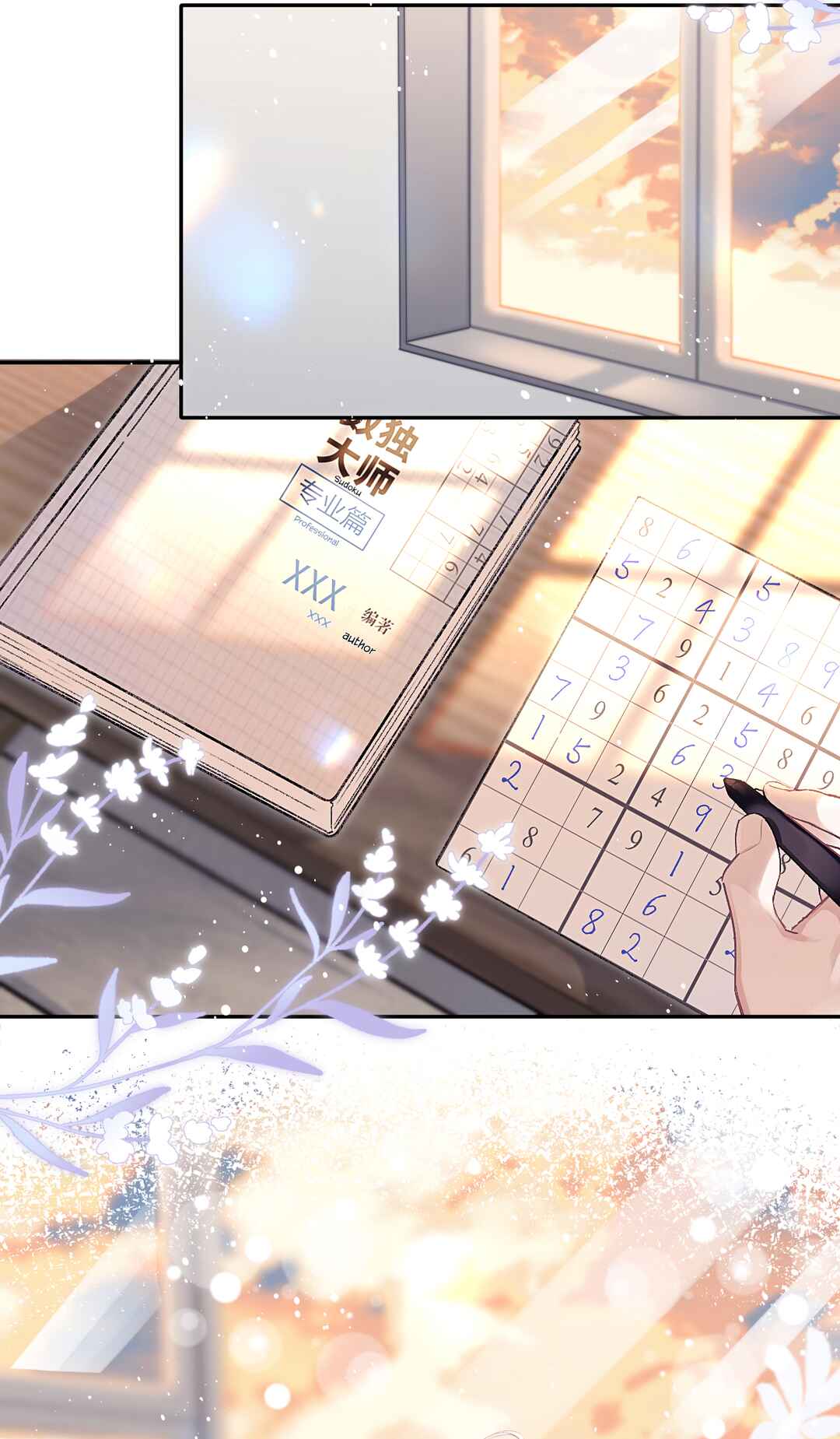 Fanservice Paradox Chapter 11 - Page 9