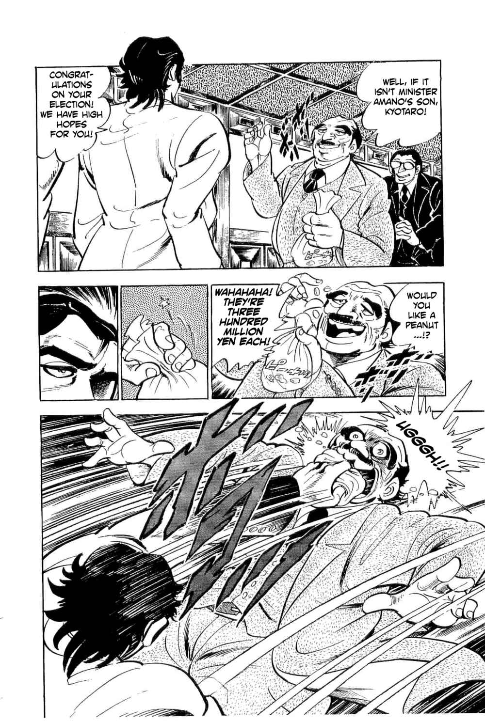 Geki!! Gokutora Ikka Chapter 38 - Page 15