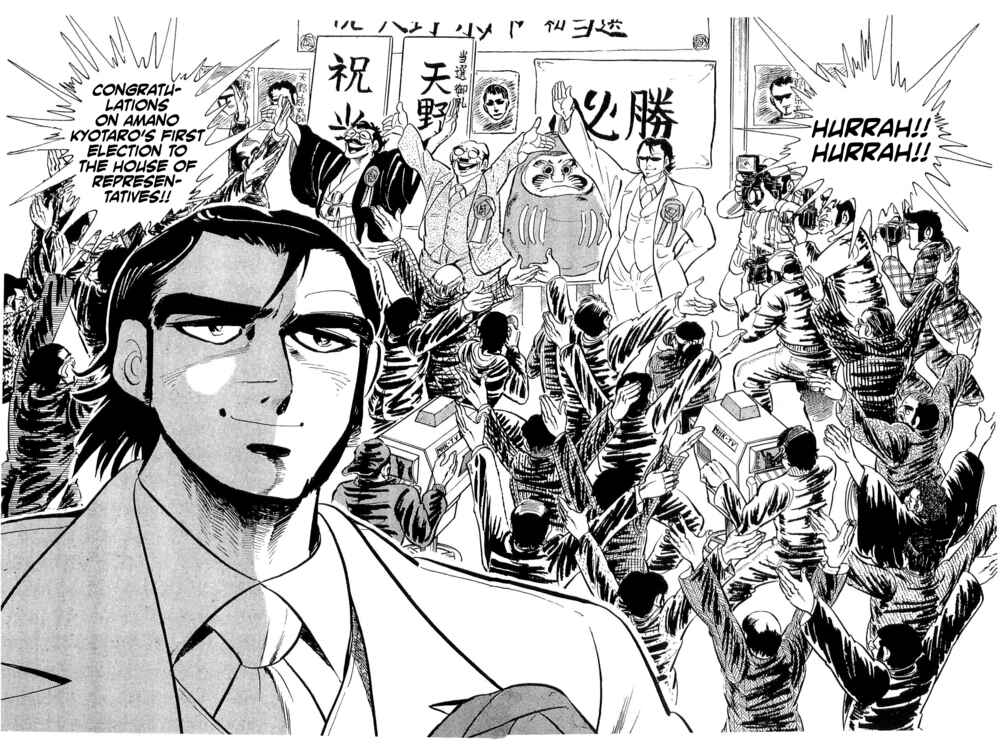 Geki!! Gokutora Ikka Chapter 38 - Page 2