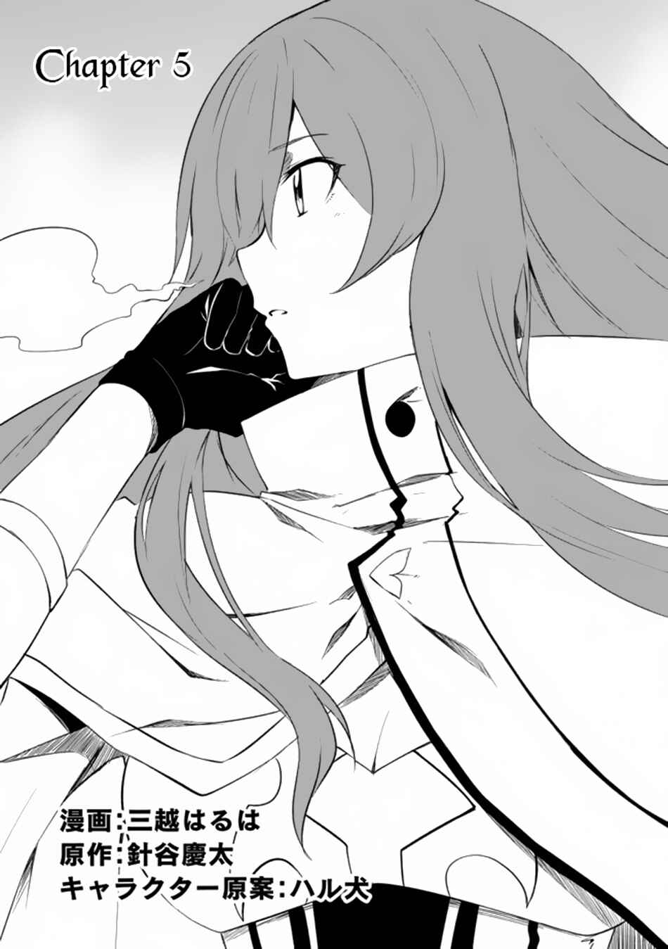 "Zako ni wa Kaji ga Oniai da www" to Iwareta Kaji Level 9999 no Ore, Tsuihousareta no de Boukensha ni Tenshokusuru ~Saikyou Buki de Musou Shinagara Guild de Tanoshiku Kurashimasu~ Chapter 5.1 - Page 3