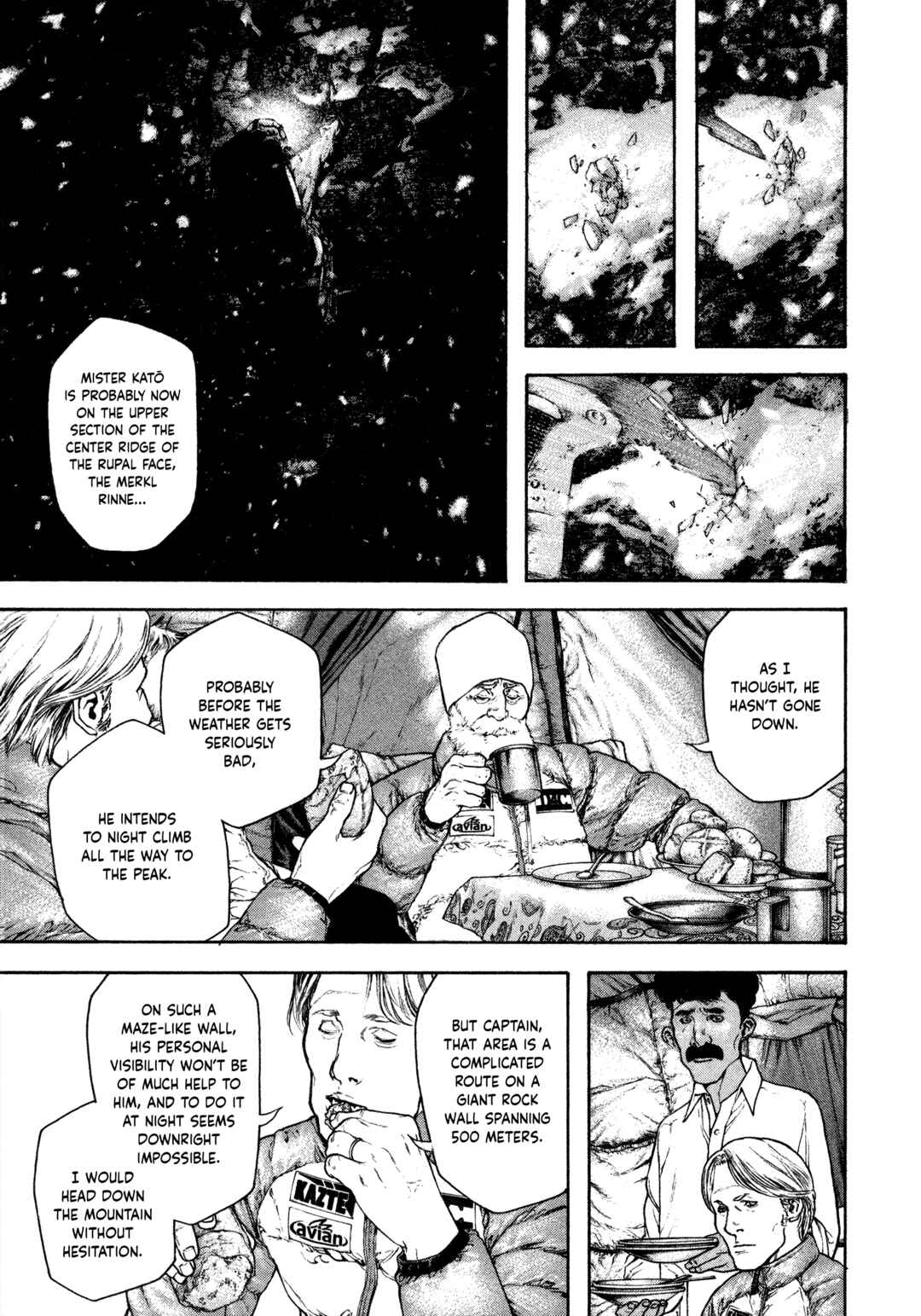 Kokou no Hito Chapter 120 - Page 7