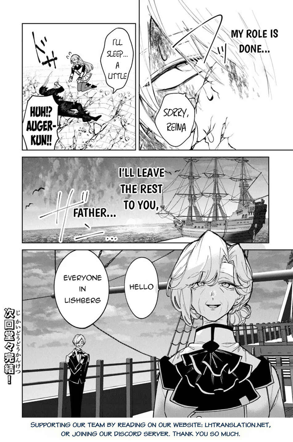 Akuyaku Onzoushi no Kanchigai Seija Seikatsu ~Nidome no Jinsei wa Yaritai Houdai Shitai Dake na no ni~ Chapter 30 - Page 19