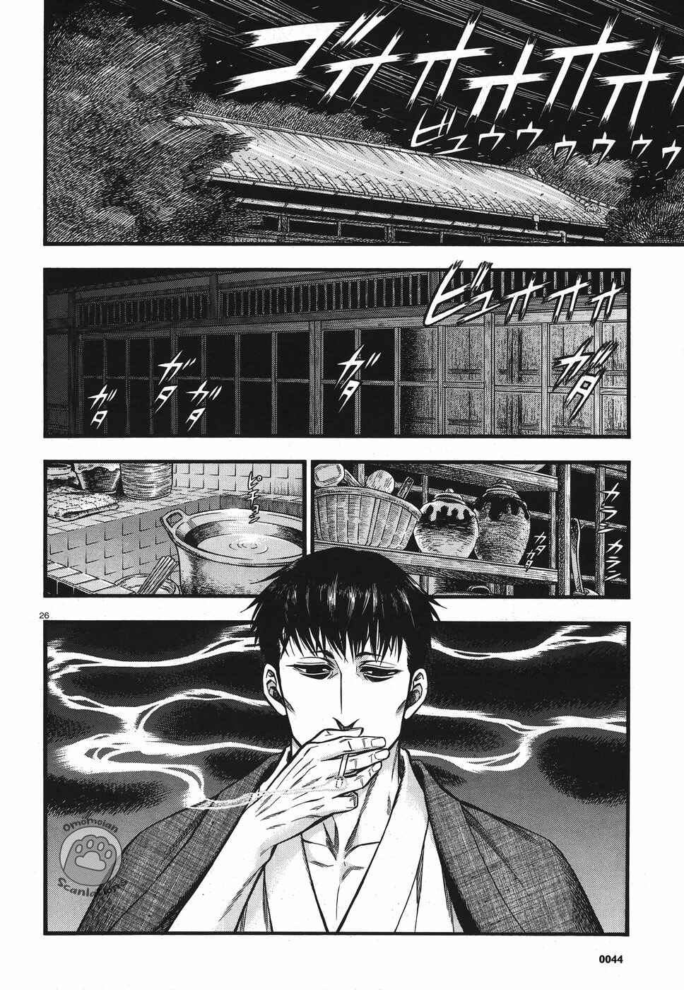 Kemuri to Mitsu Chapter 3 - Page 27